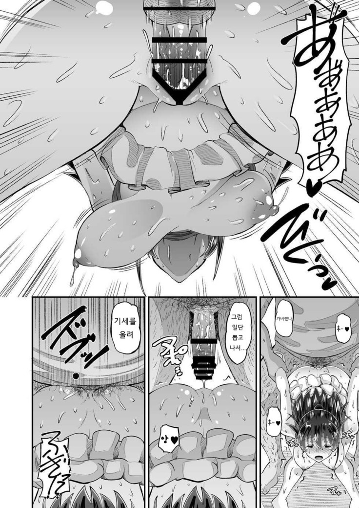 Biyaku Tsuma wa Gifu Senyou OnaPet | 미약 아내는 시아버지전용 오나펫 2