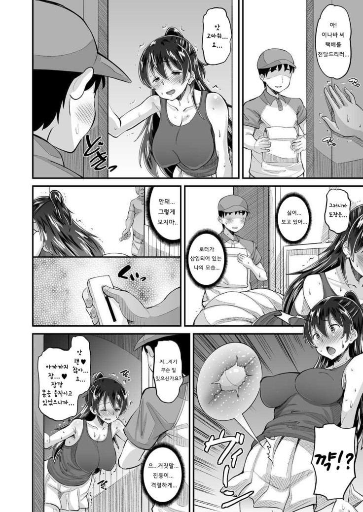 Biyaku Tsuma wa Gifu Senyou OnaPet | 미약 아내는 시아버지전용 오나펫 2