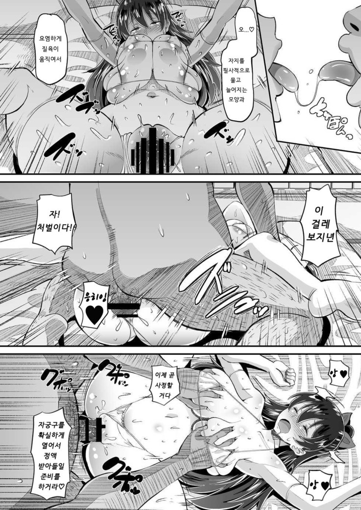 Biyaku Tsuma wa Gifu Senyou OnaPet | 미약 아내는 시아버지전용 오나펫 2