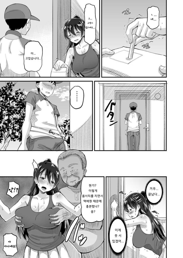 Biyaku Tsuma wa Gifu Senyou OnaPet | 미약 아내는 시아버지전용 오나펫 2