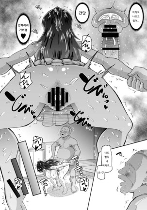 Biyaku Tsuma wa Gifu Senyou OnaPet | 미약 아내는 시아버지전용 오나펫 2 Page #23