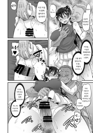 Biyaku Tsuma wa Gifu Senyou OnaPet | 미약 아내는 시아버지전용 오나펫 2 Page #15