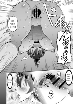 Biyaku Tsuma wa Gifu Senyou OnaPet | 미약 아내는 시아버지전용 오나펫 2 Page #17