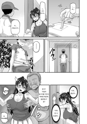 Biyaku Tsuma wa Gifu Senyou OnaPet | 미약 아내는 시아버지전용 오나펫 2 - Page 14