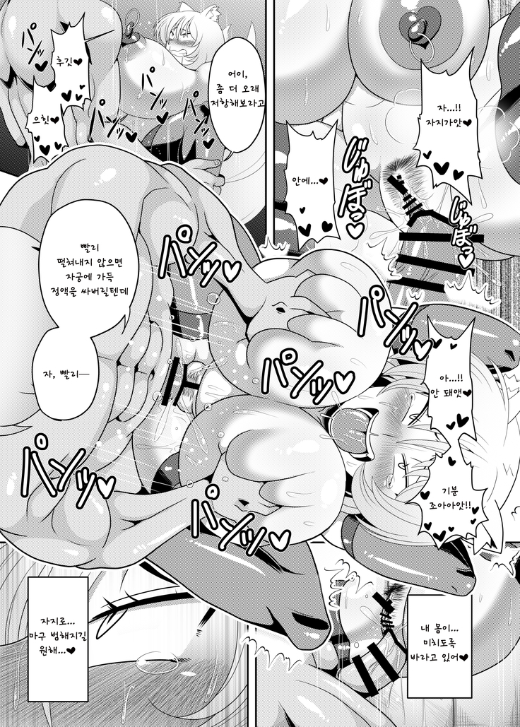 Yakumo Ran ga Saimin de Kyousei Hatsujou Saserarechau Hon