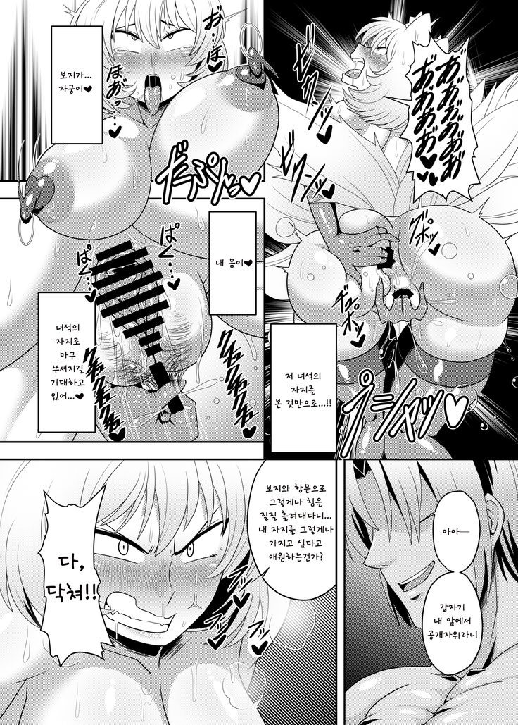 Yakumo Ran ga Saimin de Kyousei Hatsujou Saserarechau Hon