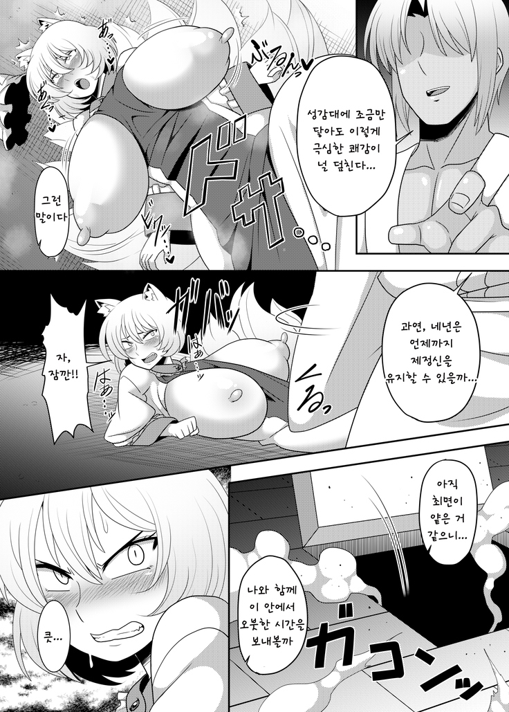 Yakumo Ran ga Saimin de Kyousei Hatsujou Saserarechau Hon