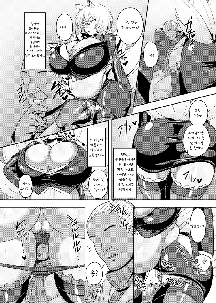 Yakumo Ran ga Saimin de Kyousei Hatsujou Saserarechau Hon