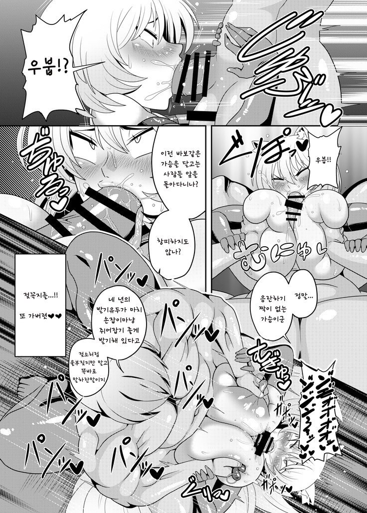 Yakumo Ran ga Saimin de Kyousei Hatsujou Saserarechau Hon