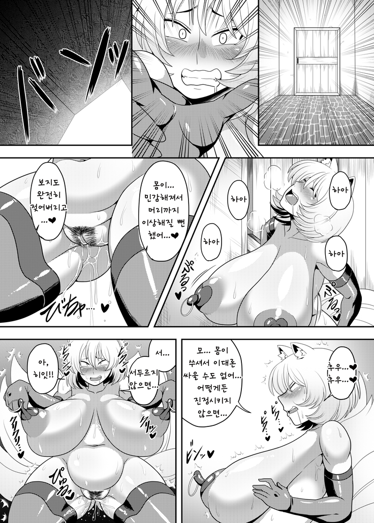 Yakumo Ran ga Saimin de Kyousei Hatsujou Saserarechau Hon