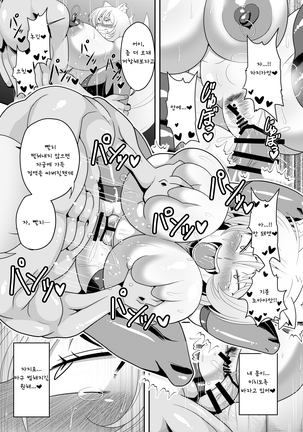 Yakumo Ran ga Saimin de Kyousei Hatsujou Saserarechau Hon Page #16