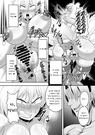 Yakumo Ran ga Saimin de Kyousei Hatsujou Saserarechau Hon Page #14