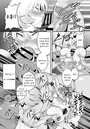 Yakumo Ran ga Saimin de Kyousei Hatsujou Saserarechau Hon Page #18