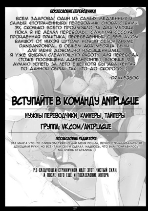 Choukoukoukyuu no Nikubou | Абсолютный школьный член Page #16