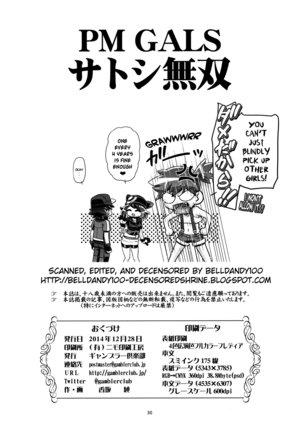 PM GALS Satoshi Musou | PM GALS Ash Unrivaled Page #29