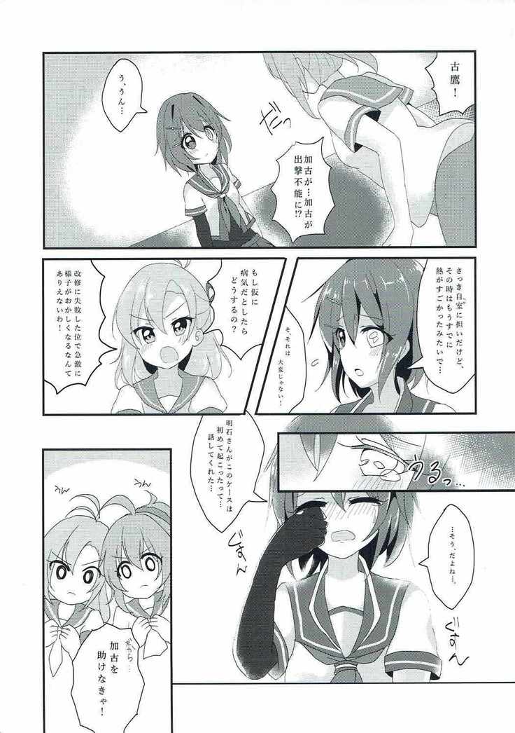 デザイアオブテンダー