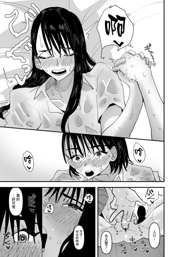 JK Couple ga Asedaku de Ecchi Suru Dake