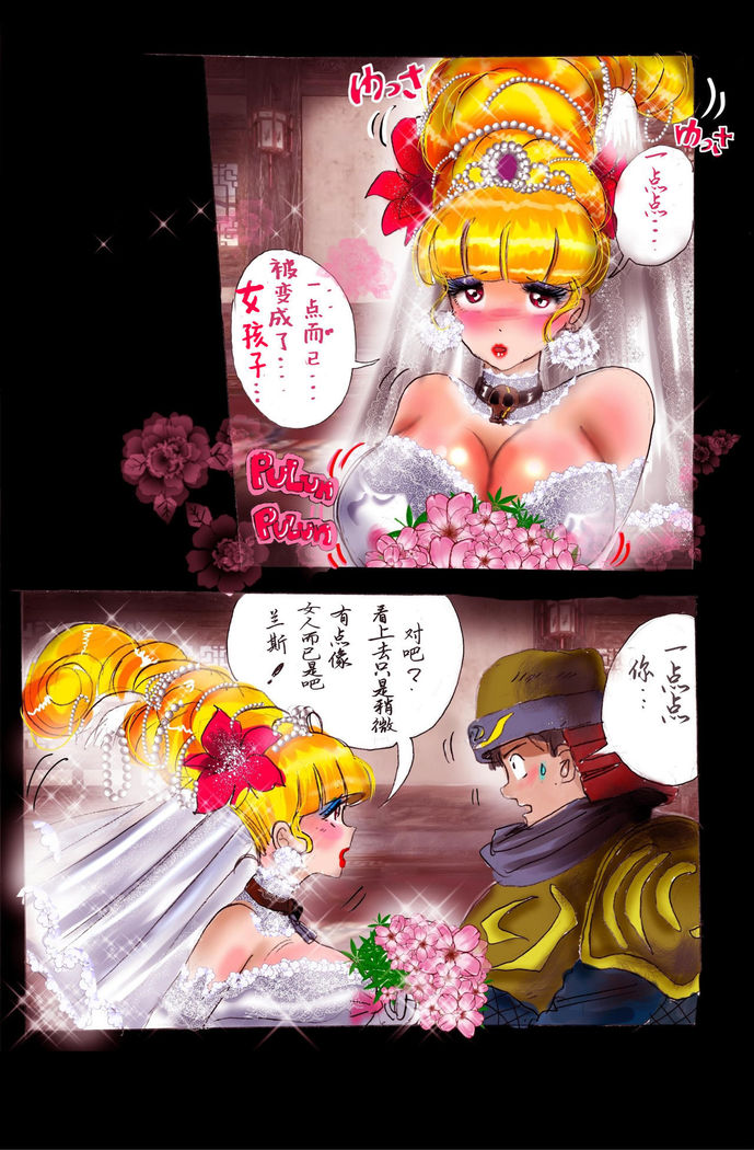 Injo ni Sareta Yuusha | 勇者成为淫女了