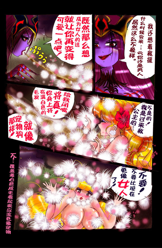 Injo ni Sareta Yuusha | 勇者成为淫女了