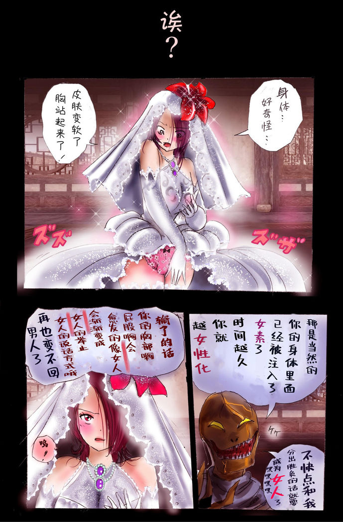 Injo ni Sareta Yuusha | 勇者成为淫女了