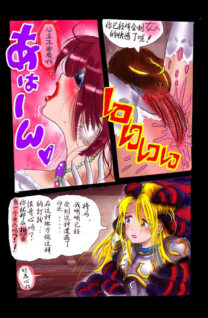 Injo ni Sareta Yuusha | 勇者成为淫女了