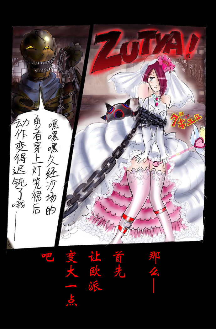 Injo ni Sareta Yuusha | 勇者成为淫女了