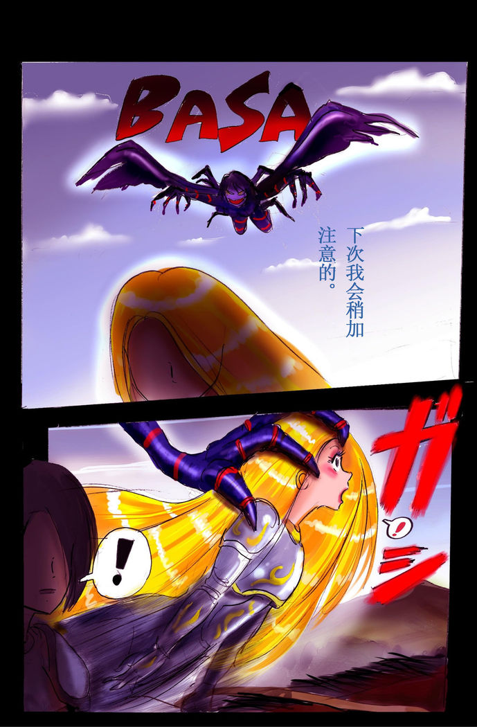 Injo ni Sareta Yuusha | 勇者成为淫女了