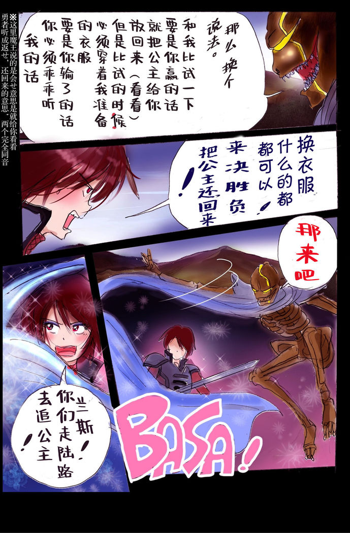 Injo ni Sareta Yuusha | 勇者成为淫女了
