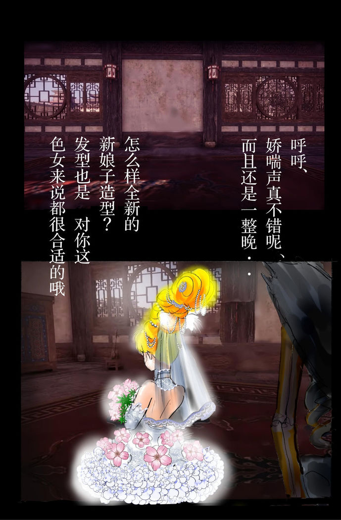 Injo ni Sareta Yuusha | 勇者成为淫女了