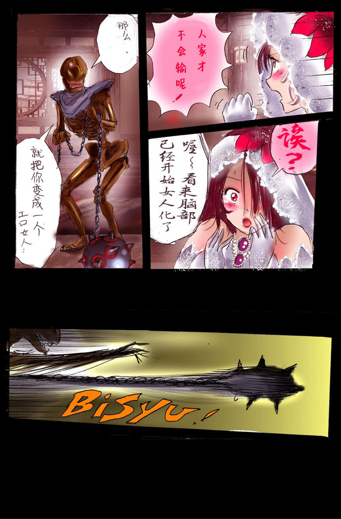 Injo ni Sareta Yuusha | 勇者成为淫女了