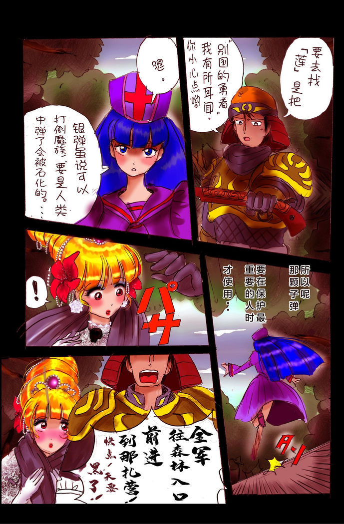 Injo ni Sareta Yuusha | 勇者成为淫女了