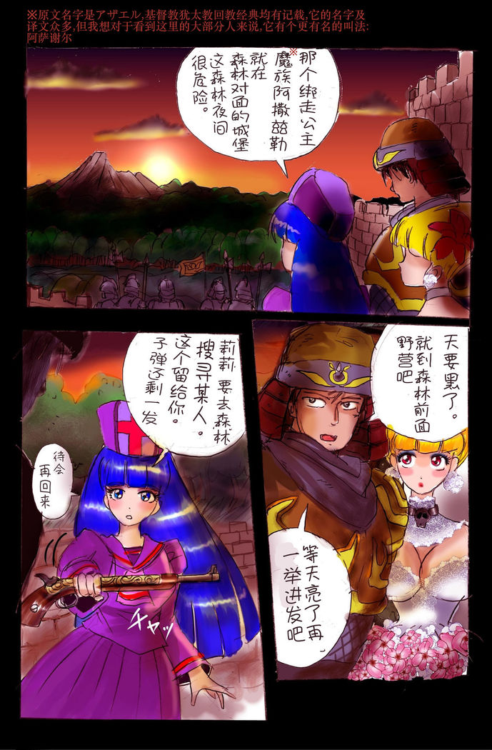 Injo ni Sareta Yuusha | 勇者成为淫女了