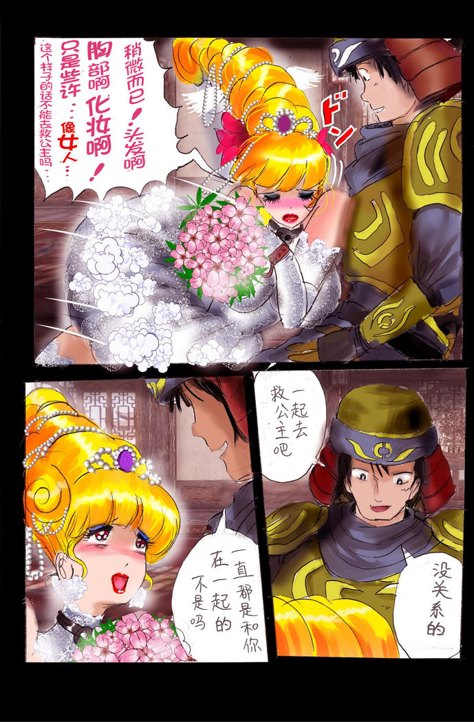 Injo ni Sareta Yuusha | 勇者成为淫女了