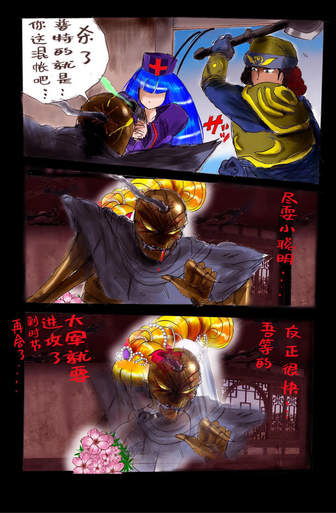 Injo ni Sareta Yuusha | 勇者成为淫女了