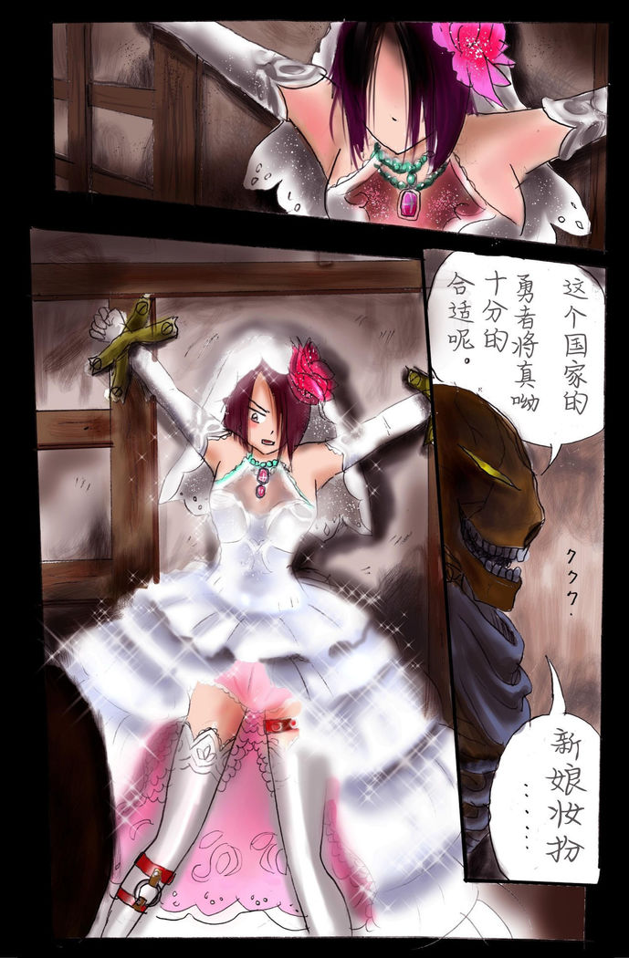 Injo ni Sareta Yuusha | 勇者成为淫女了