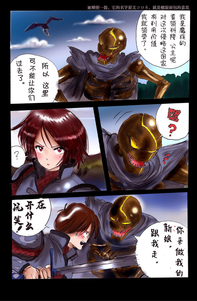 Injo ni Sareta Yuusha | 勇者成为淫女了