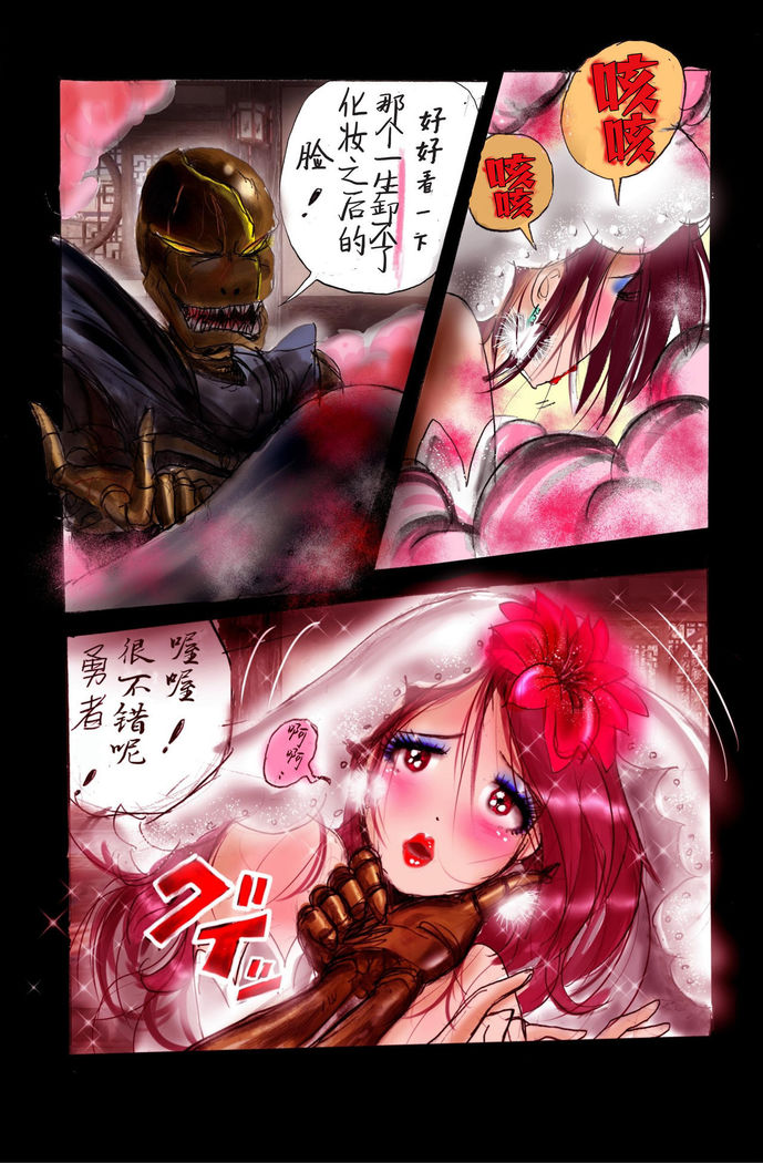 Injo ni Sareta Yuusha | 勇者成为淫女了