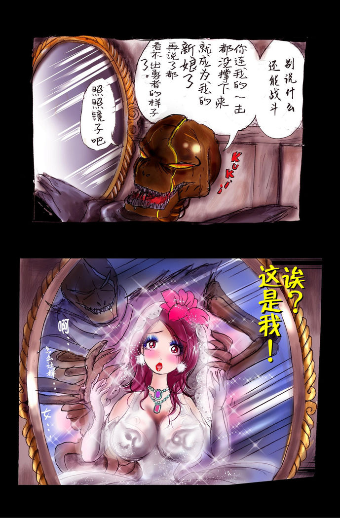 Injo ni Sareta Yuusha | 勇者成为淫女了