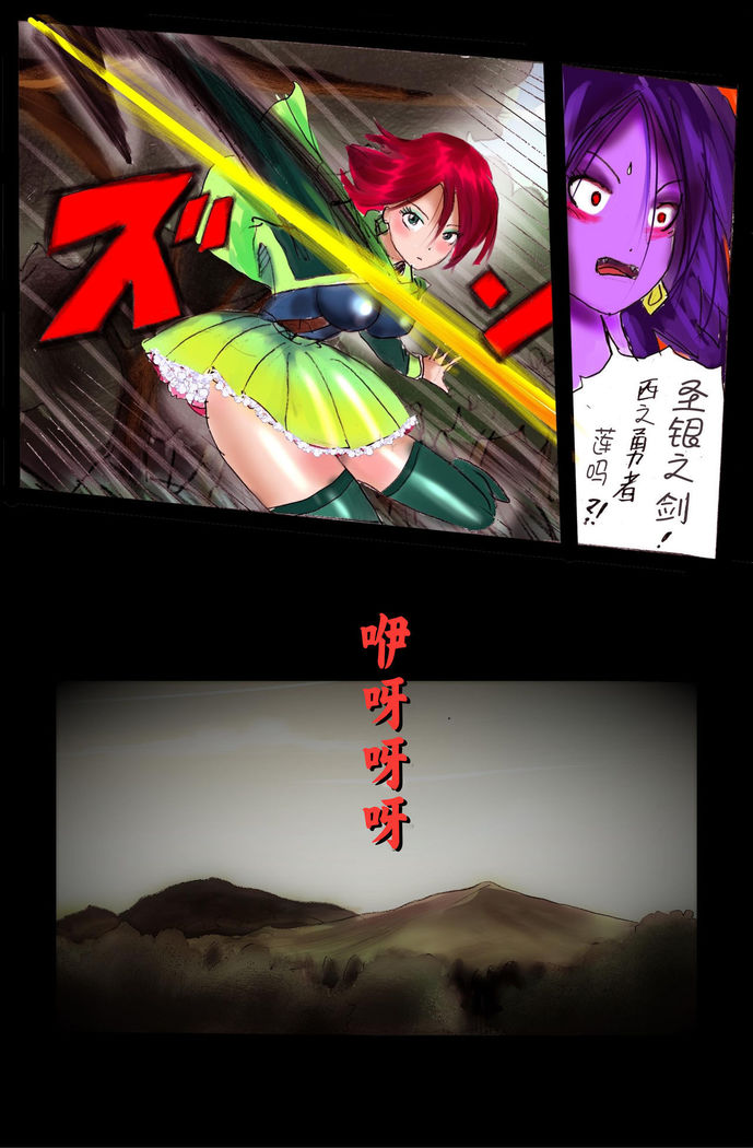 Injo ni Sareta Yuusha | 勇者成为淫女了