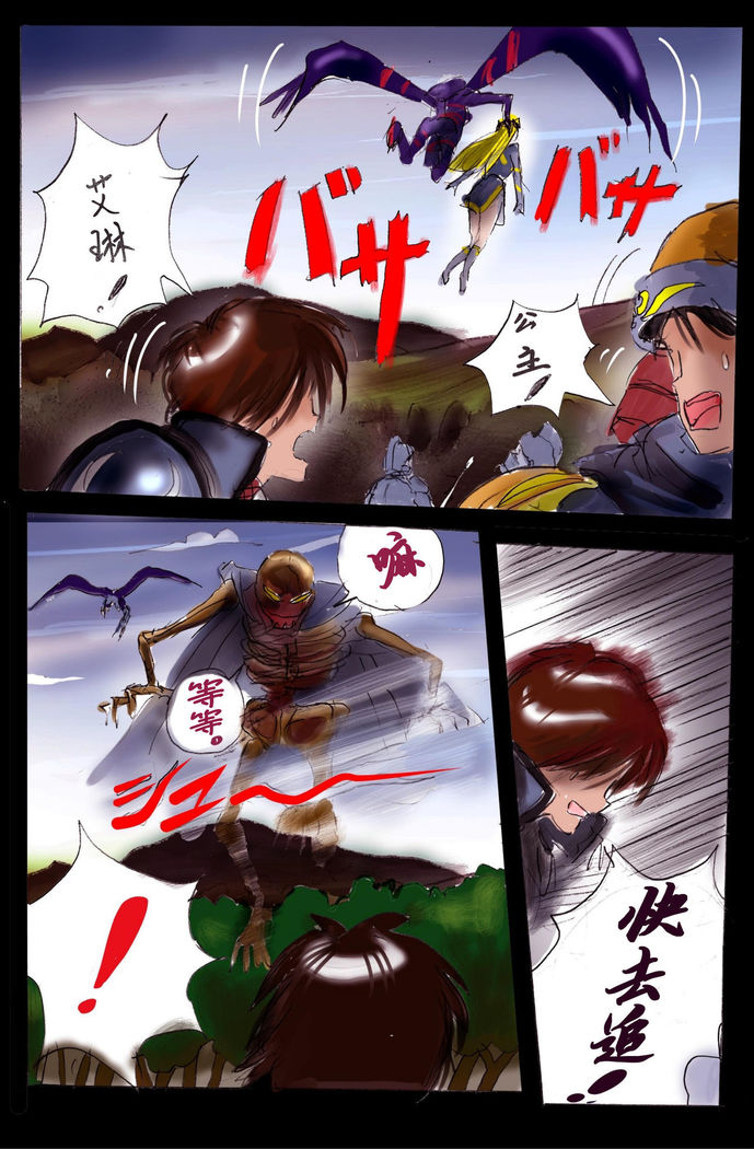 Injo ni Sareta Yuusha | 勇者成为淫女了
