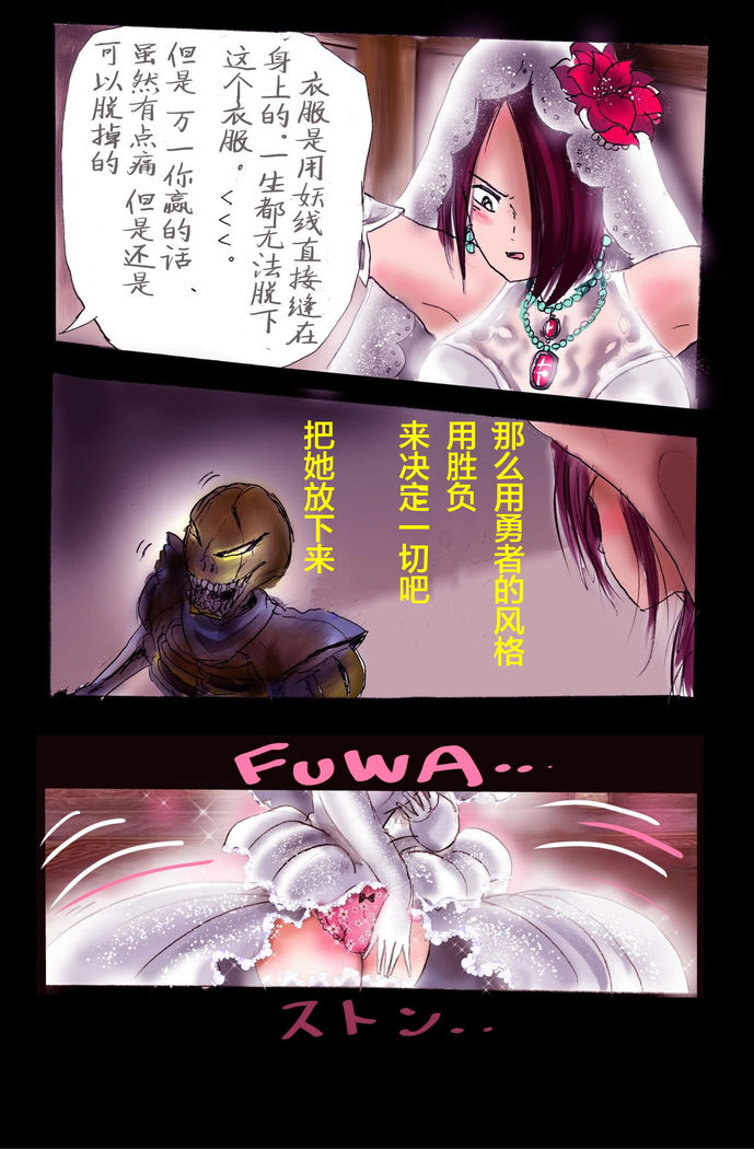 Injo ni Sareta Yuusha | 勇者成为淫女了