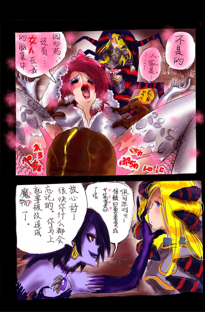 Injo ni Sareta Yuusha | 勇者成为淫女了