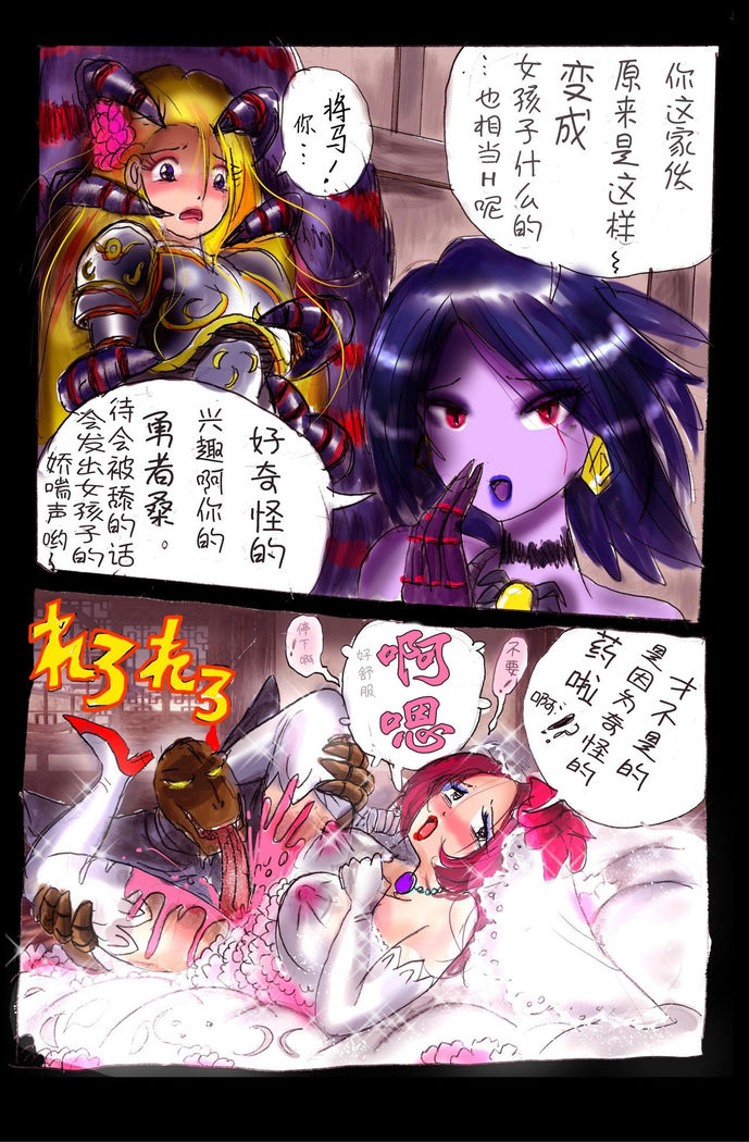 Injo ni Sareta Yuusha | 勇者成为淫女了