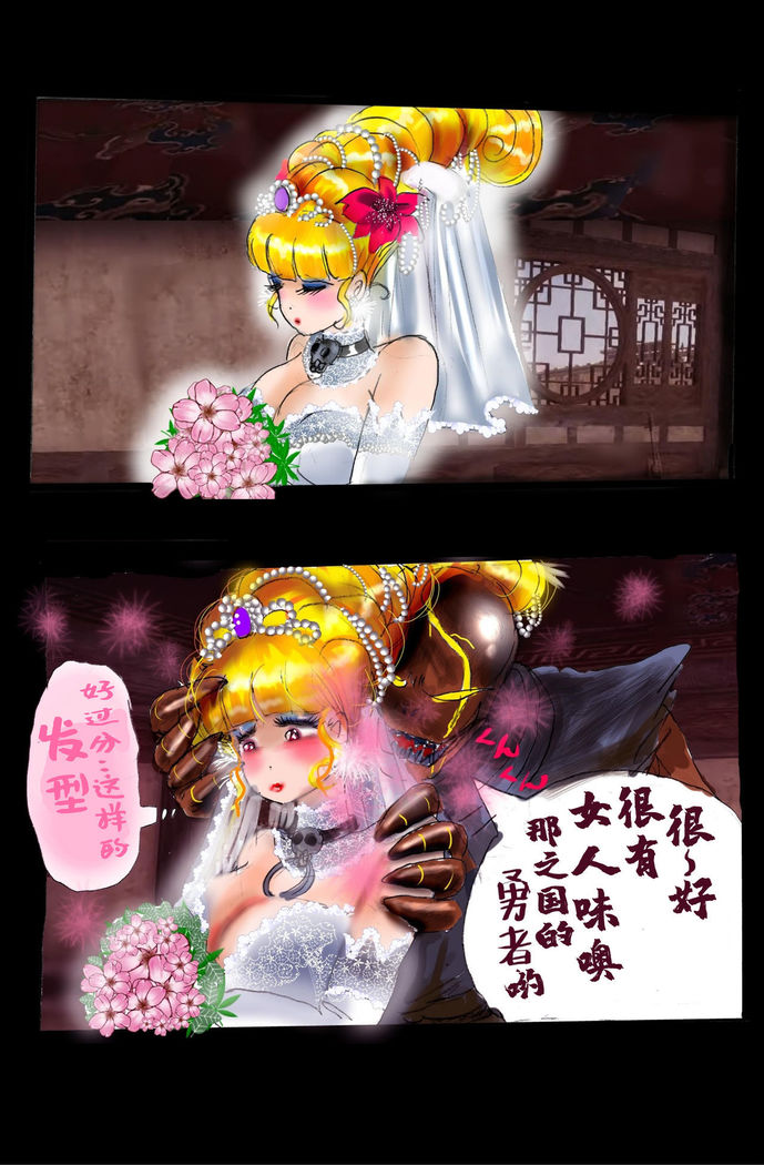 Injo ni Sareta Yuusha | 勇者成为淫女了