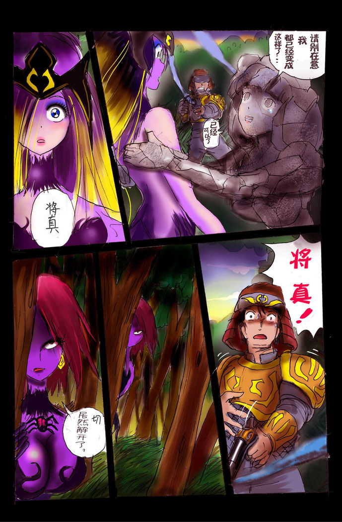 Injo ni Sareta Yuusha | 勇者成为淫女了