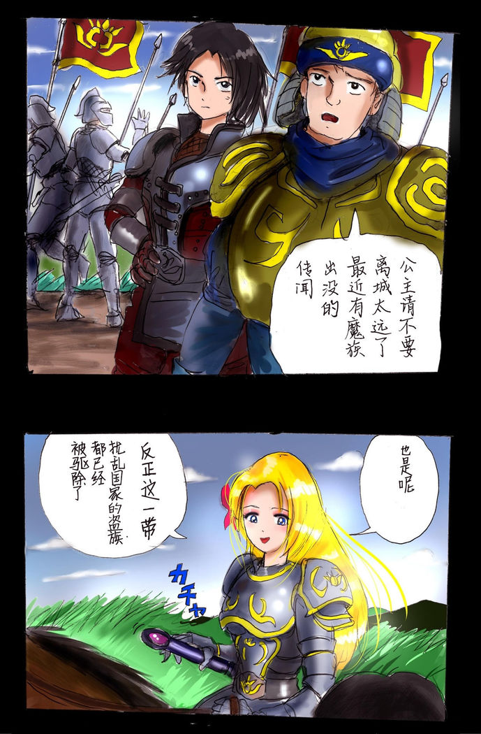 Injo ni Sareta Yuusha | 勇者成为淫女了