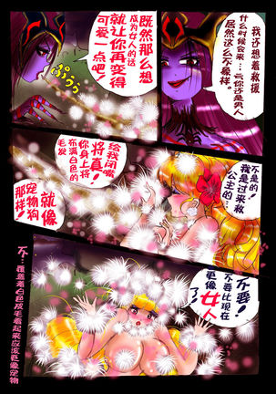 Injo ni Sareta Yuusha | 勇者成为淫女了 Page #58