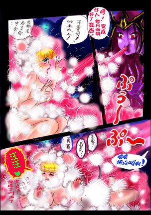 Injo ni Sareta Yuusha | 勇者成为淫女了 Page #59