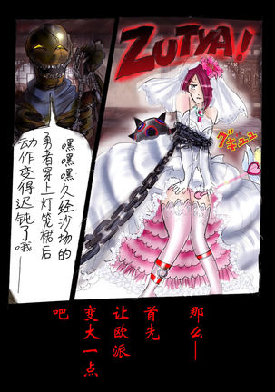 Injo ni Sareta Yuusha | 勇者成为淫女了 Page #16