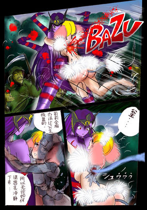 Injo ni Sareta Yuusha | 勇者成为淫女了 Page #64